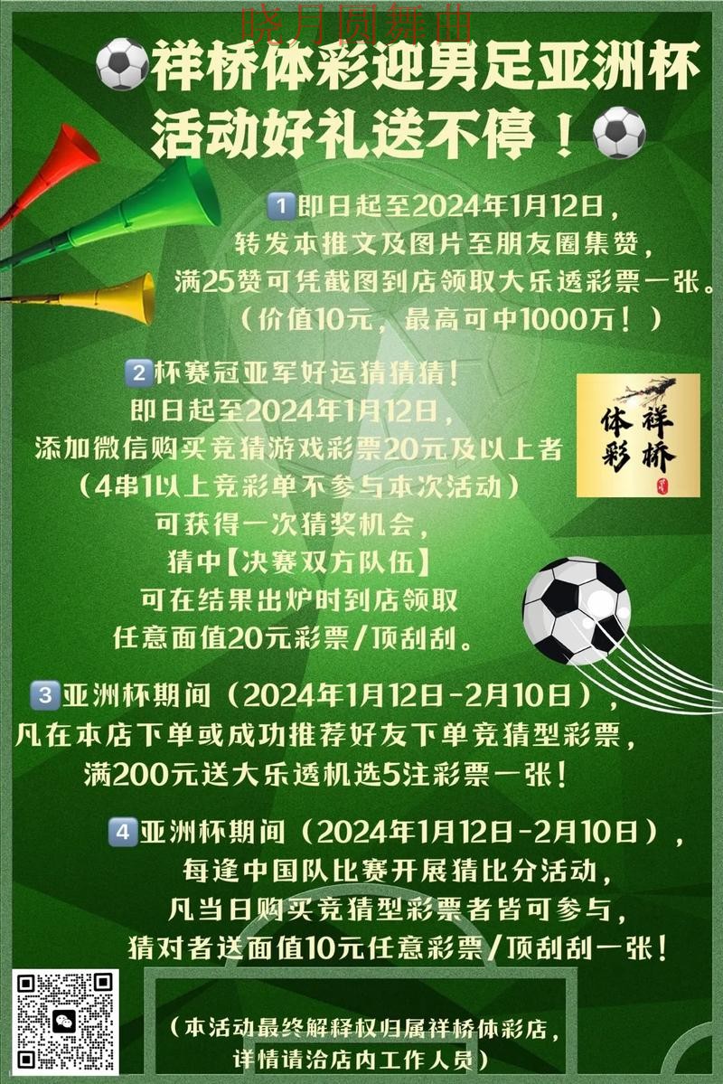 世界杯投注活动信息怎么看更明白，核心技巧公开