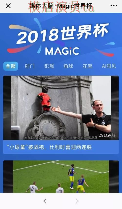 世界杯买球平台热门内容有哪些值得关注的细节