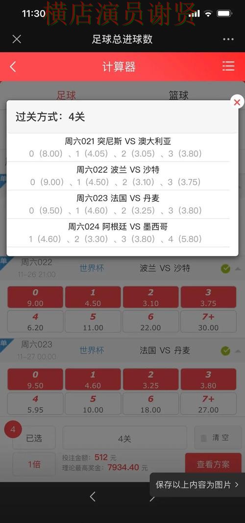 世界杯官方信息期间热门世界杯投注入口汇总与数据分析分析